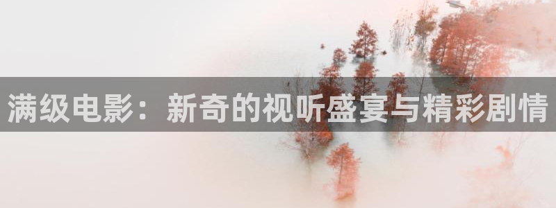神马手机影院在线观看电影