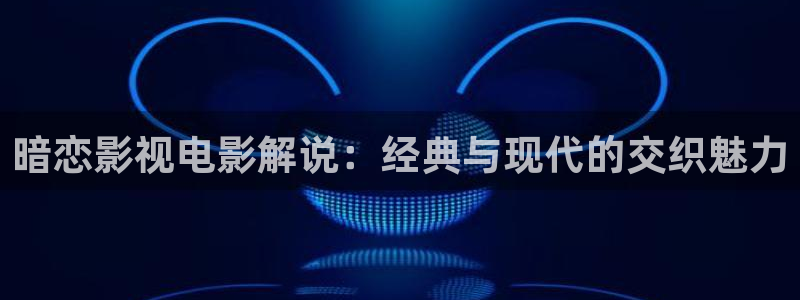 神马影院欧美伦理